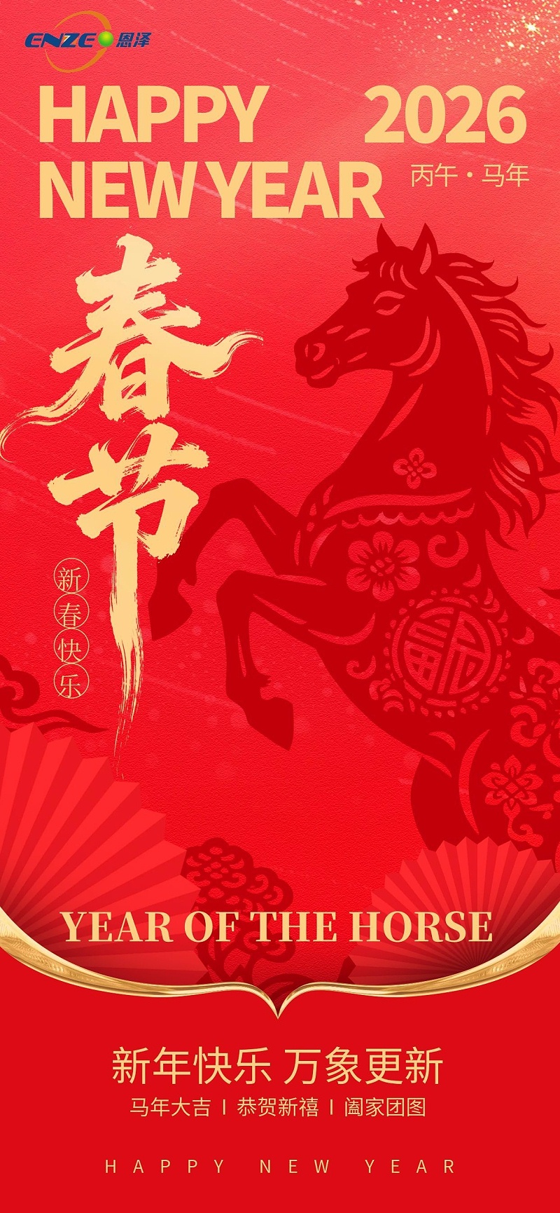 圖怪獸_剪紙風春節馬年祝福海報