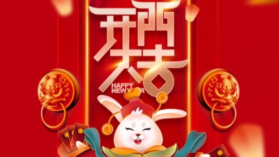 2023，我們開(kāi)工了